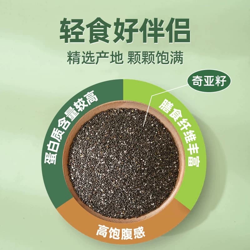 奇亚籽沙拉汁250g0蔗糖脂肪减半蔬菜水果沙拉汁轻食调味料蘸料 - 缩略图4