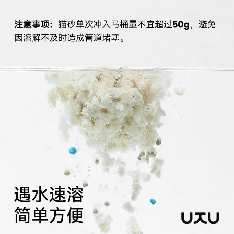 福丸云顶茶香膨润土豆腐混合猫砂2.5kg×4袋除臭砂低尘不易粘底 - 缩略图5