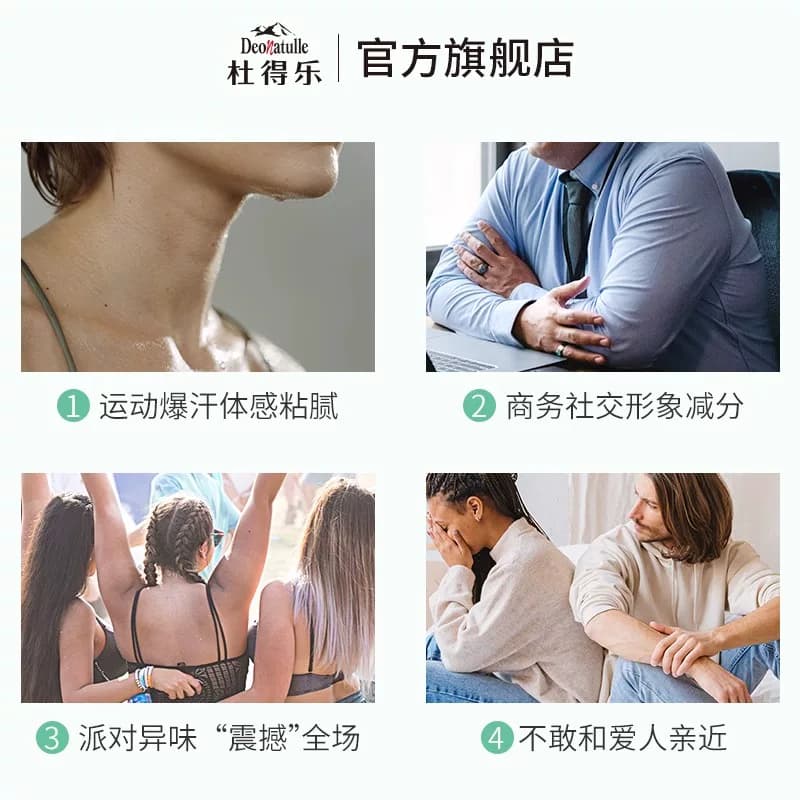 日本杜得乐止汗石止汗露女腋下舒爽去异味非走珠喷雾止汗膏*2 - 缩略图2