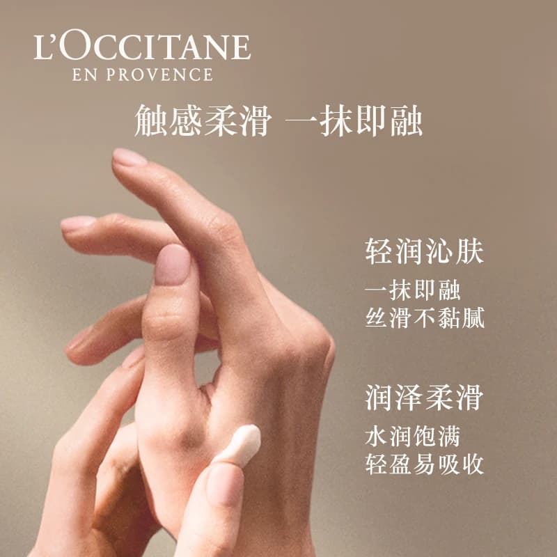 【下拉享优惠】欧舒丹白色薰衣草/甜扁桃/玫瑰手霜礼盒补水保湿 - 缩略图5