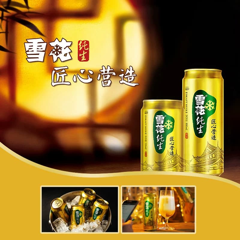 雪花啤酒纯生8度500ml*4听经典拉格啤酒【纯生工艺酿造】 - 缩略图5