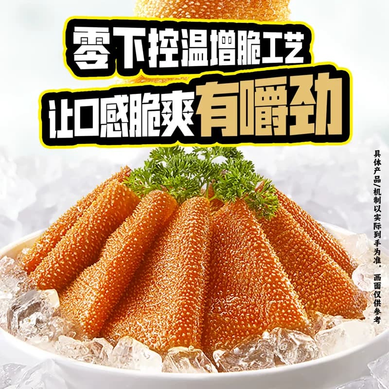 盐津铺子大魔王六必居麻酱素毛肚魔芋爽火锅辣休闲零食解馋小吃 - 缩略图4