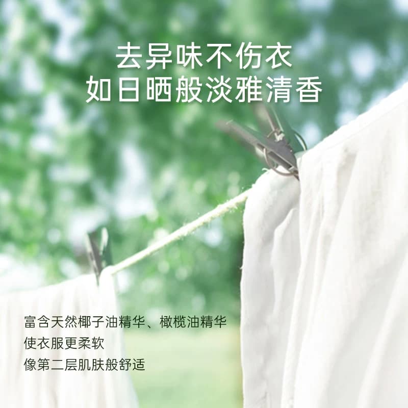 【下拉享优惠】立白浓缩除菌洗衣凝珠速溶倍净抑菌洗衣球洗衣液 - 缩略图5