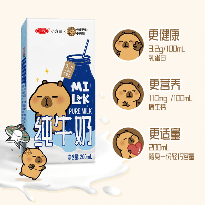 三元小方白纯牛奶全脂灭菌乳 卡皮巴拉联名 - 缩略图3