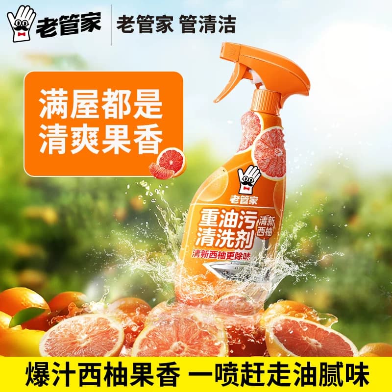 老管家厨房油烟机清洗洁剂500g*2瓶油污净快速分解重油污清新柠檬 - 缩略图5
