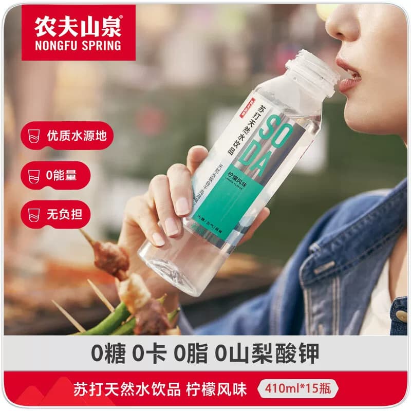 农夫山泉苏打天然水410ml*15瓶饮品多口味选整箱装0糖0卡0防腐剂 - 缩略图3