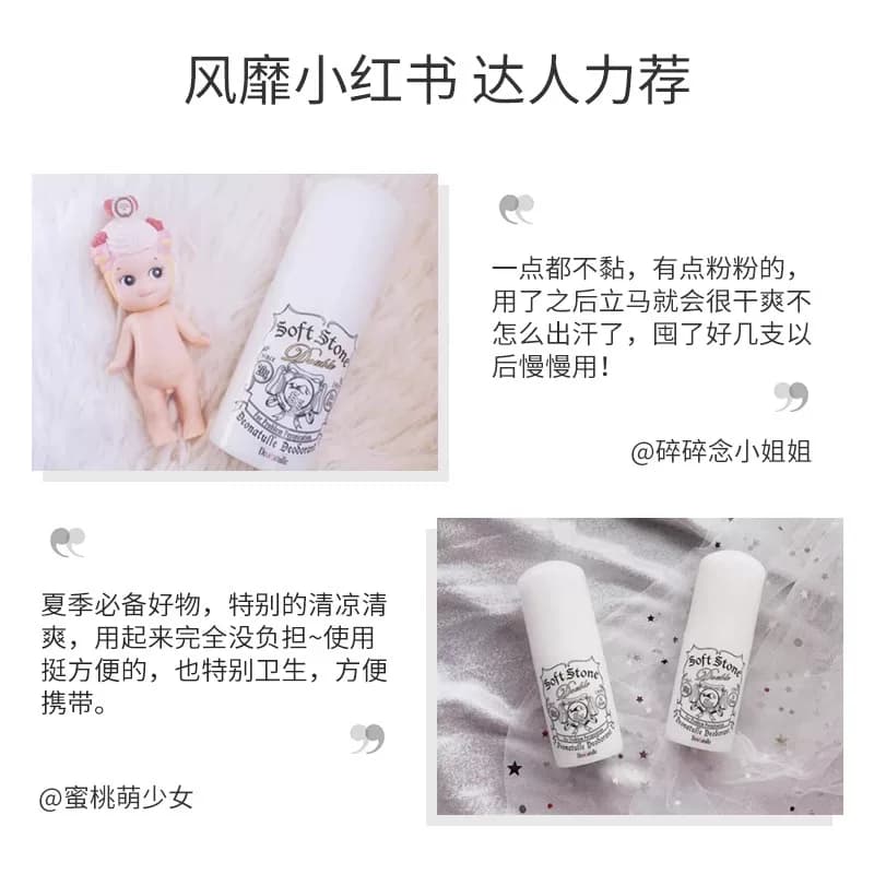 日本杜得乐止汗石止汗露女腋下舒爽去异味非走珠喷雾止汗膏*2 - 缩略图4