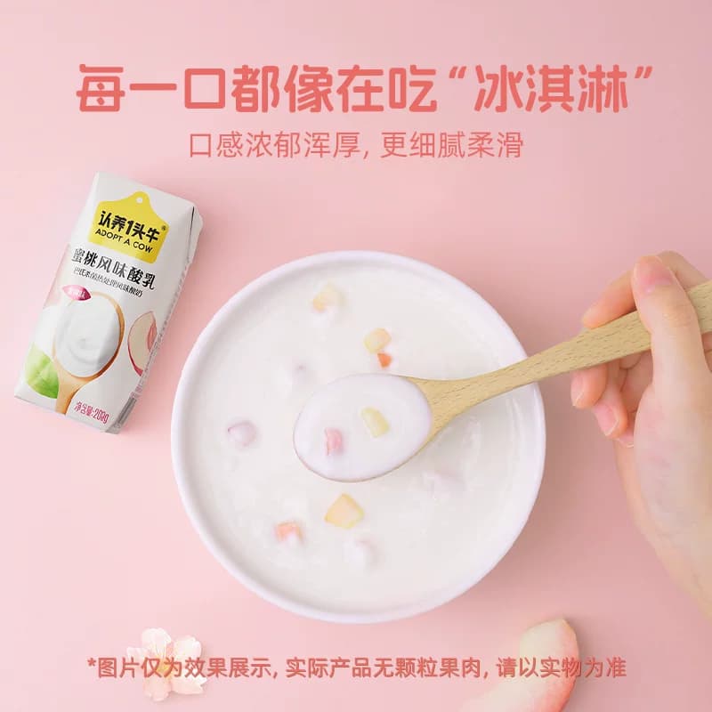 认养一头牛酸奶蜜桃风味酸奶早餐搭档礼盒儿童学生酸奶整箱中秋礼 - 缩略图4