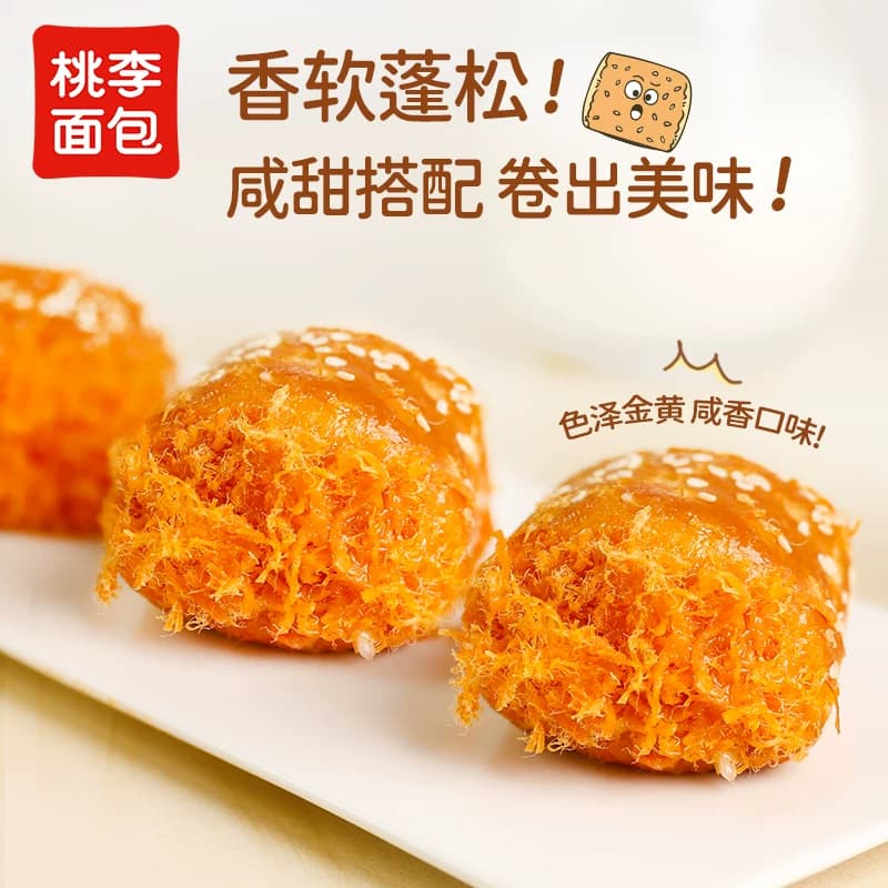 【短保】桃李鸡蛋香松肉松卷卷口袋小面包充饥零食品夹心面包整箱 - 缩略图3