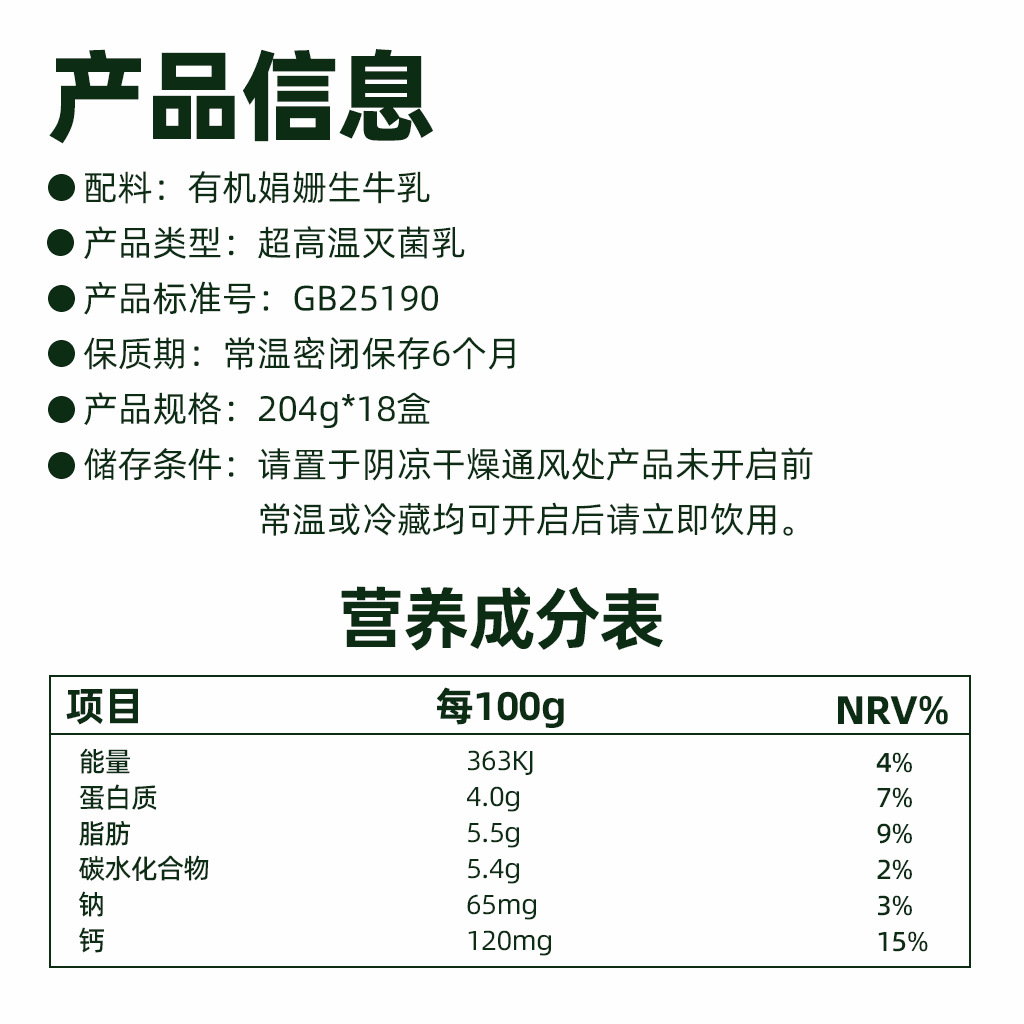 猫超臻选有机娟姗4.0纯牛奶菊乐204g*18盒优质蛋白原生高钙早餐奶 - 缩略图5