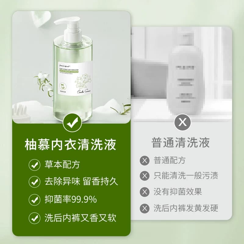 柚慕植物内衣内裤洗衣液男女士专用手洗去污渍异味血渍抑菌清洗液 - 缩略图5