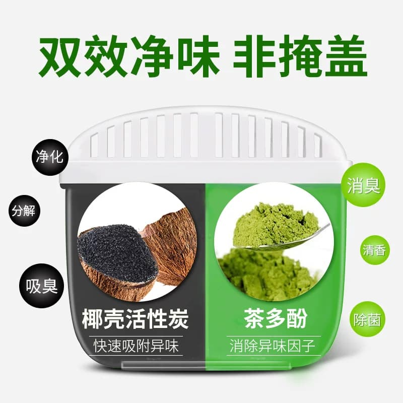 老管家冰箱除味剂140g*2活性炭去除异味家用消臭保鲜清洁剂加量装 - 缩略图4