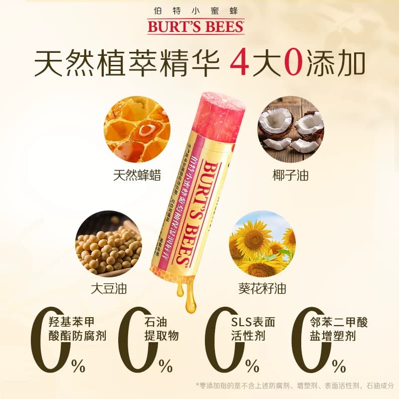 伯特小蜜蜂葡萄柚润唇膏保湿滋润补水防干裂秋冬呵护 - 缩略图3