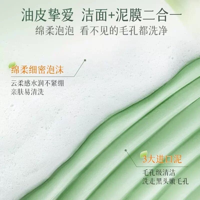 BUV叶绿素氨基酸细嫩洁面乳深层清洁洗面奶100g - 缩略图4