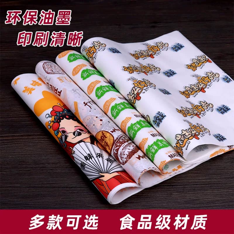 汉堡纸防油纸包邮 一次性烘焙用纸定做 防油包装纸 餐盘纸 900张 - 缩略图2