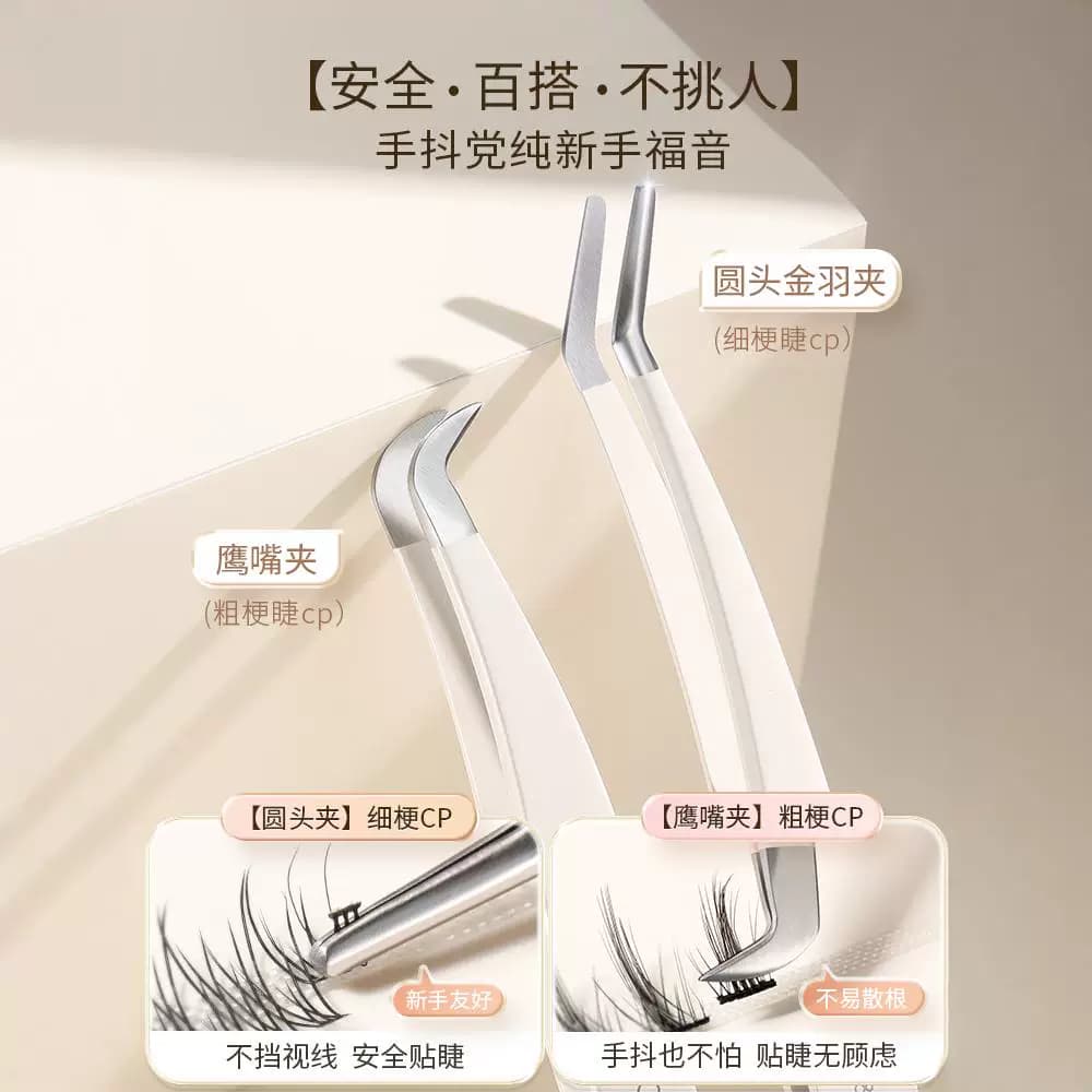 古迪高精密假睫毛镊子专业嫁接工具金羽夹子初学者美睫师新手专用 - 缩略图4