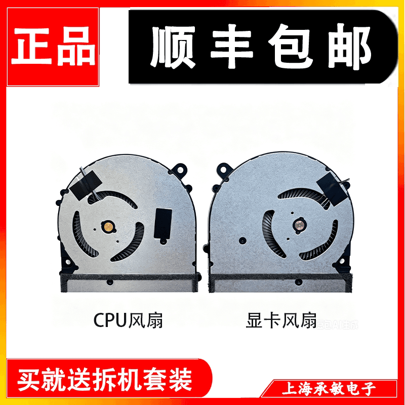 适用小米Pro15.6笔记本181501 171502 171501-01 AQ AK AD AL风扇 - 缩略图2