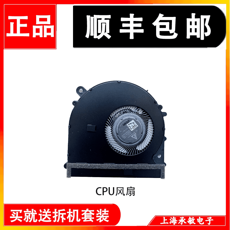 适用小米Pro15.6笔记本181501 171502 171501-01 AQ AK AD AL风扇 - 缩略图5