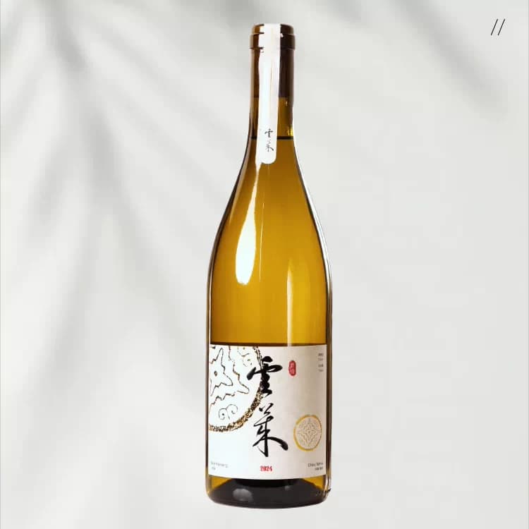 【果香浓郁 香草奶油感】大金奖*晋瑜云莱小芒森干白2024年750ml - 缩略图2
