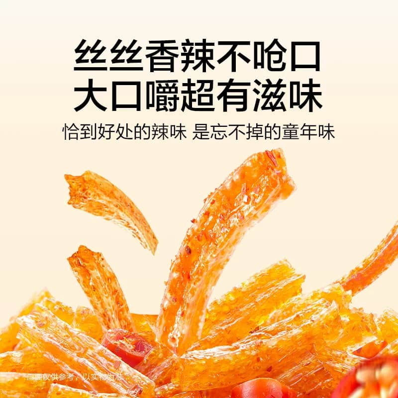 卫龙小面筋小辣条24克独立小包装怀旧儿时经典小零食辣条散装批发 - 缩略图3