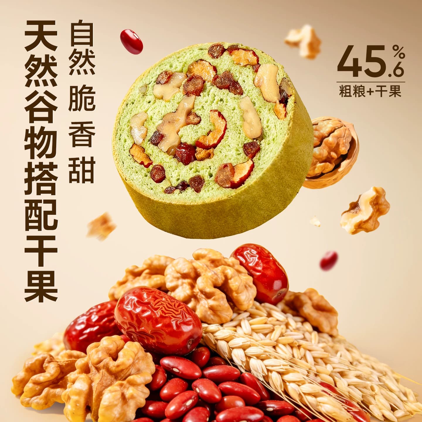 良品铺子坚果车轮全麦面包果仁粗粮饱腹健康营养早餐代餐零食吐司 - 缩略图3