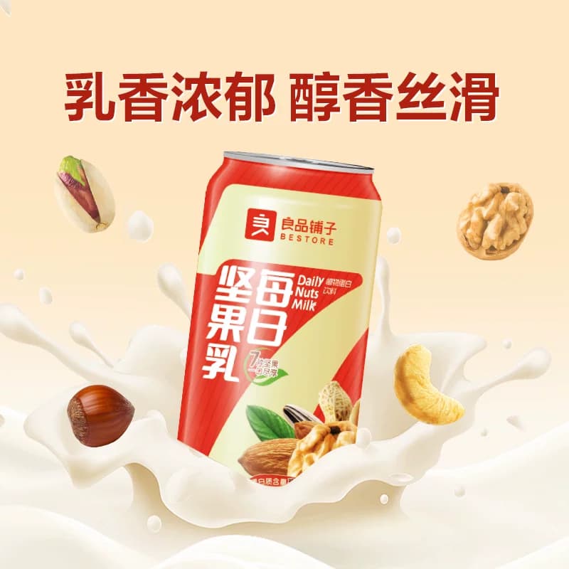 良品铺子每日坚果乳240ml植物蛋白饮料零食 - 缩略图3