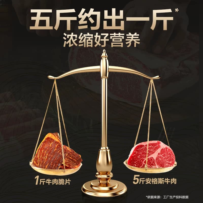 良品铺子安格斯牛排脆牛肉脆片牛脆脆小吃牛肉干脆片肉类即食零食 - 缩略图5