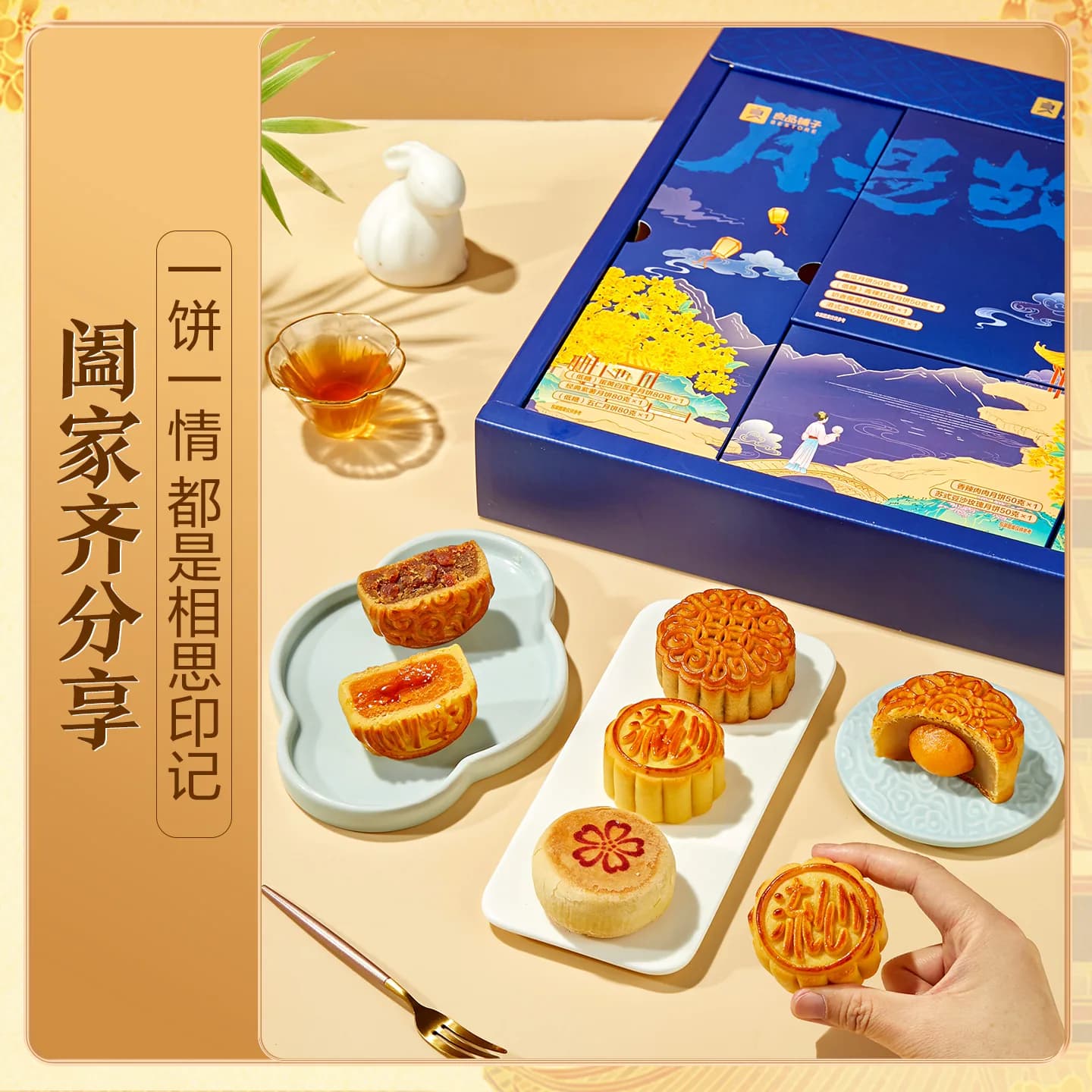 良品铺子中秋月饼礼盒2026新款礼品团购送礼广式流心豆沙五仁糕点 - 缩略图3