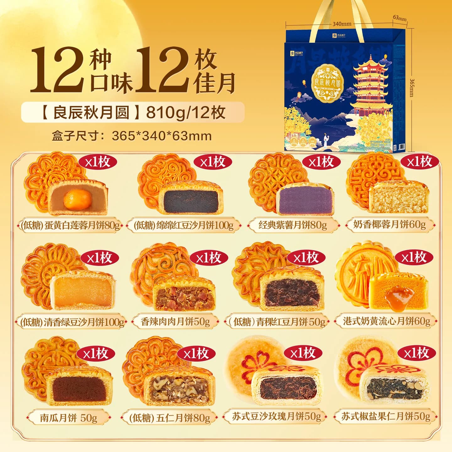 良品铺子中秋月饼礼盒2026新款礼品团购送礼广式流心豆沙五仁糕点 - 缩略图2