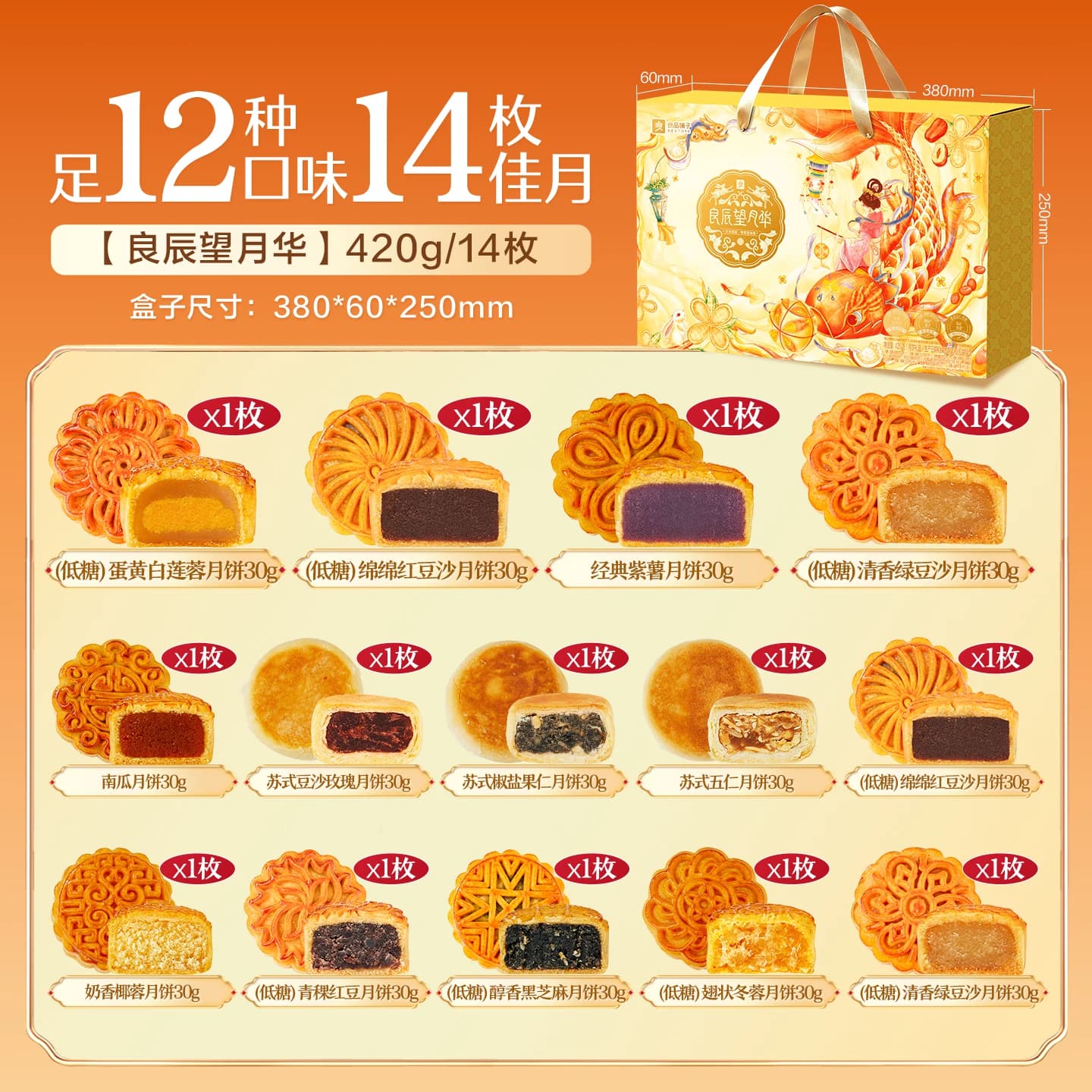 良品铺子中秋月饼礼盒2026新款团购节日送礼佳品广式豆沙五仁月饼 - 缩略图2