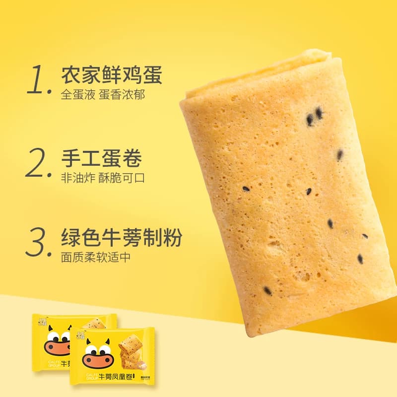 蛋卷牛蒡凤凰卷饼干手工鸡蛋卷早餐糕点休闲零食大礼包小吃食500g - 缩略图3