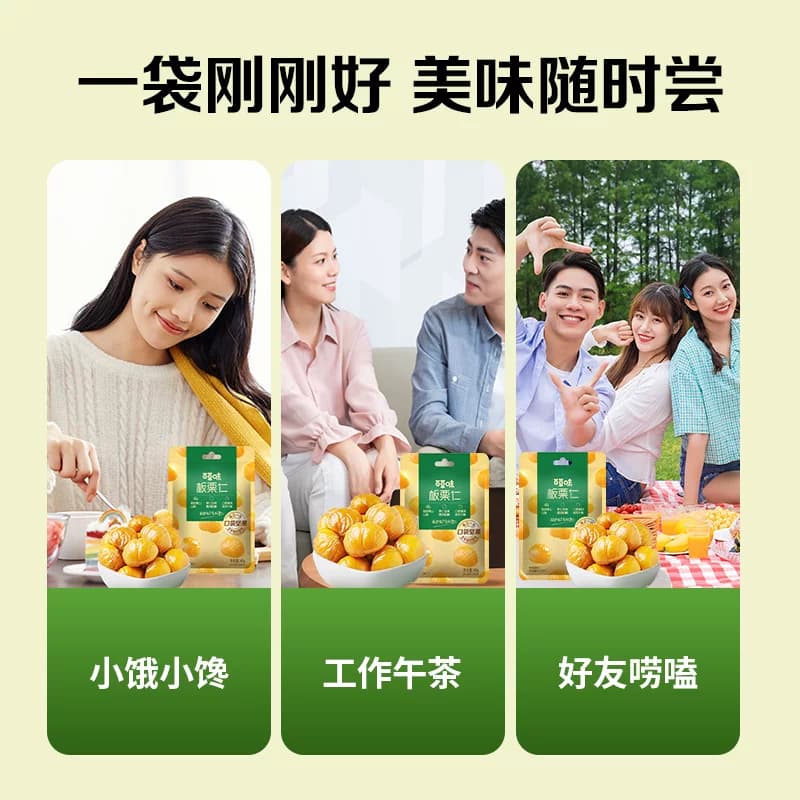 百草味板栗仁40gx5袋装坚果零食熟制甘栗仁即食干果休闲解馋 - 缩略图2