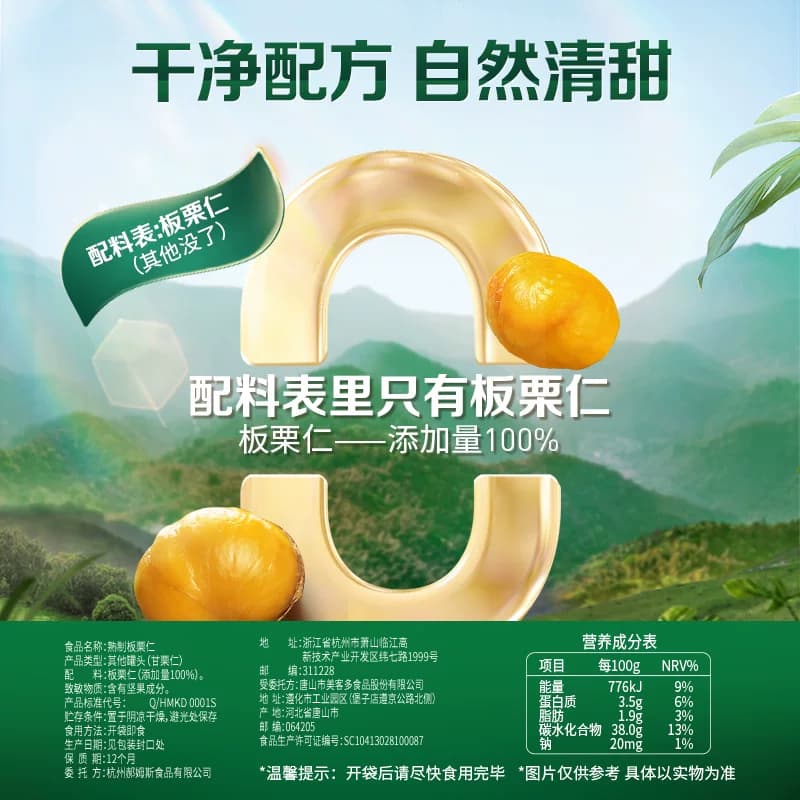 百草味板栗仁40gx5袋装坚果零食熟制甘栗仁即食干果休闲解馋 - 缩略图3