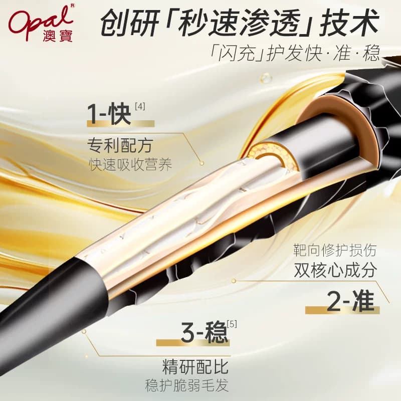 澳宝护发素一分钟焗油膏顺滑改善烫染受损修护干枯毛躁发膜225ml - 缩略图3