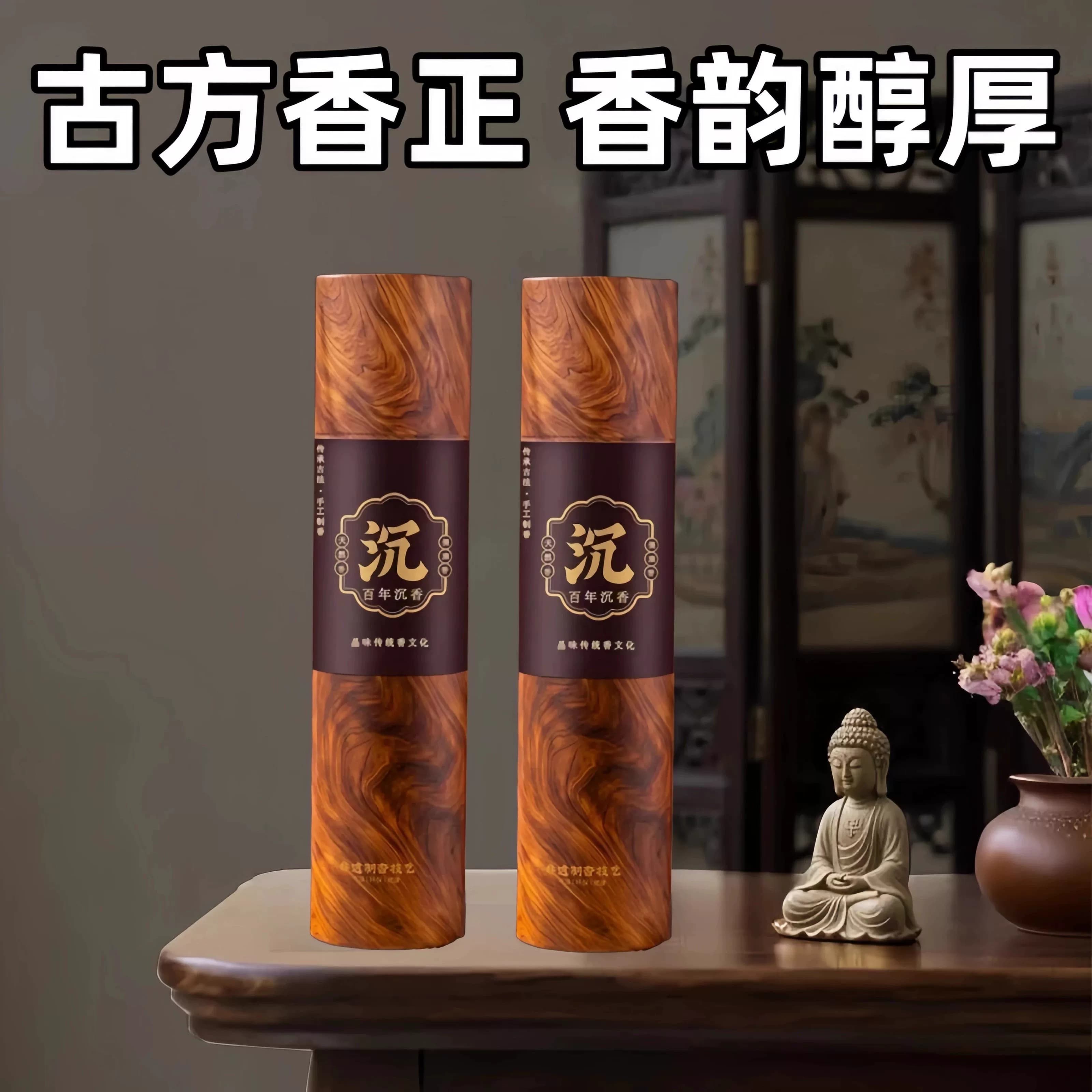 天然百年沉香线香檀香熏香家用室卧室安寝睡眠客厅持久去味除臭味 - 缩略图2