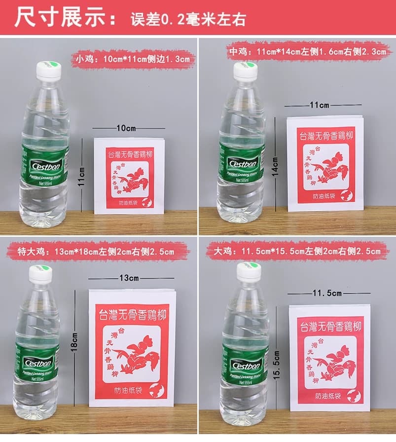台湾无骨鸡柳纸袋子 防油纸袋包邮 一次性食品包装打包纸袋 85个 - 缩略图2