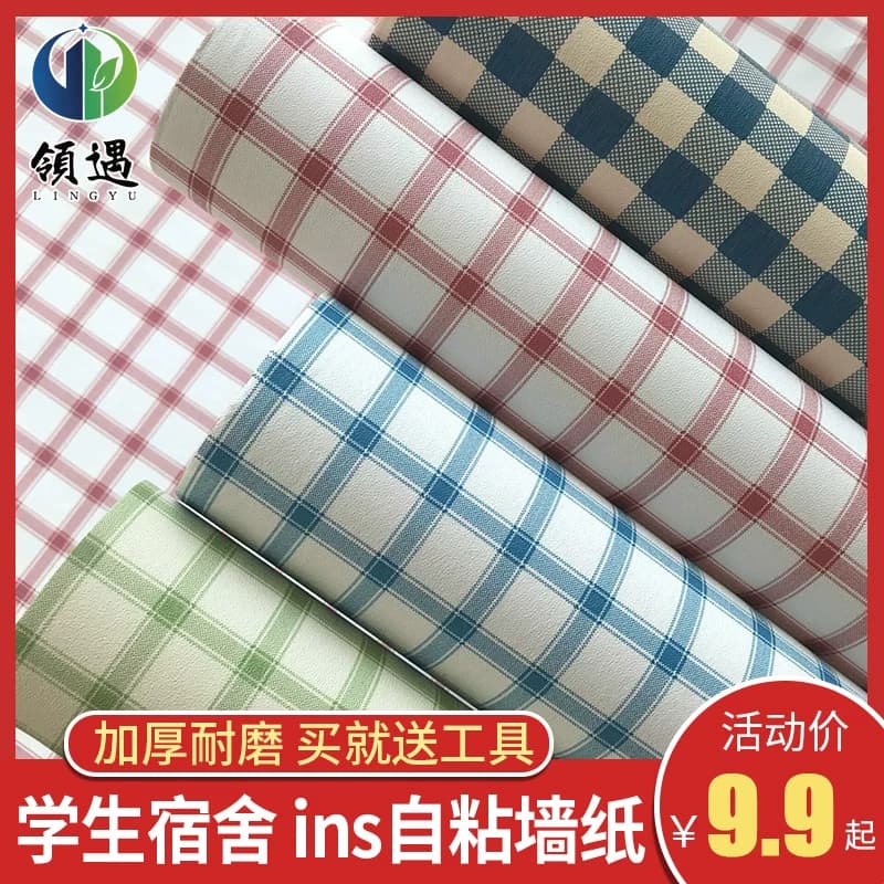 墙纸自粘卧室温馨ins简约现代格子墙贴宿舍桌墙面防水pvc翻新贴纸 - 缩略图2