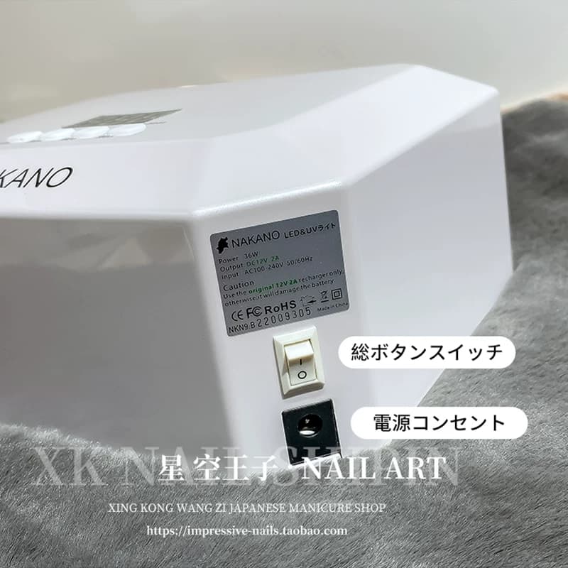 日本美甲店专用NAKANO光疗灯精工高品质甲油胶烤灯感应蓄电美甲灯 - 缩略图2