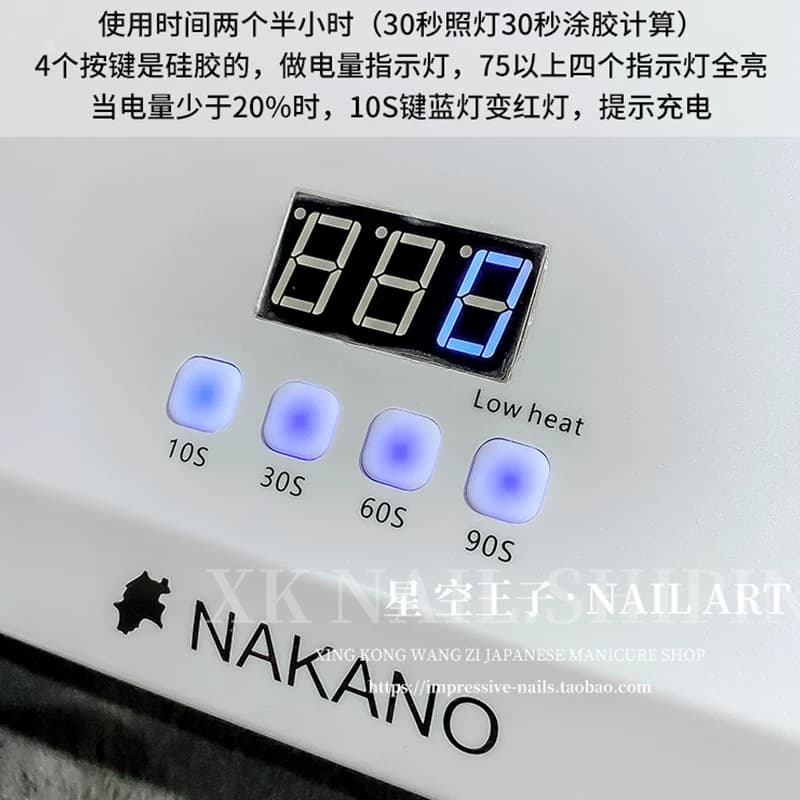 日本美甲店专用NAKANO光疗灯精工高品质甲油胶烤灯感应蓄电美甲灯 - 缩略图3
