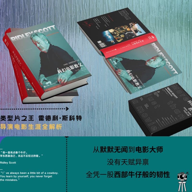 科幻电影教父 雷德利·斯科特的造梦之路 超28部电影的执导细节 幕后细节收录 美学风格分析 影人成长故事 官网专享影迷纪念版套装 - 缩略图3