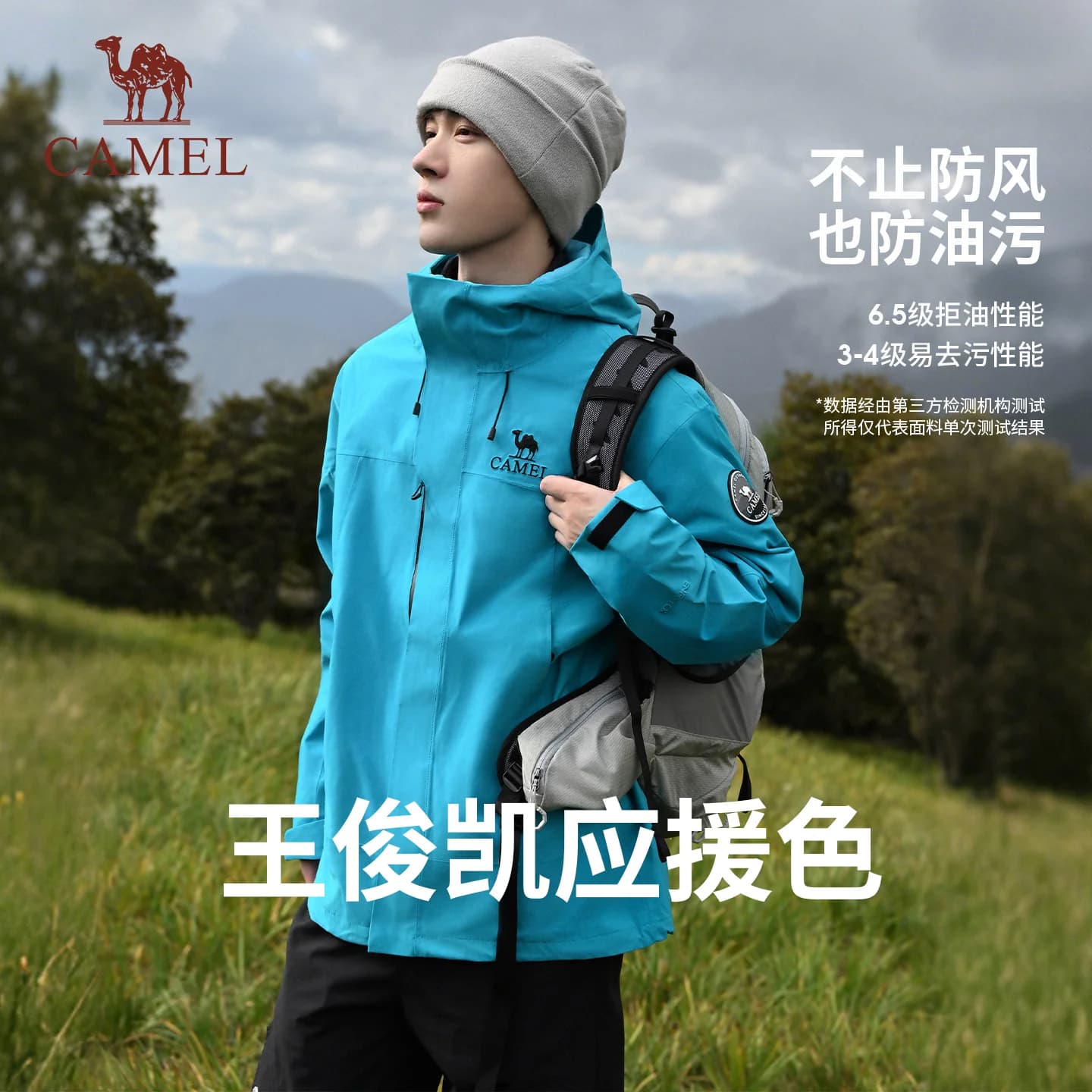 骆驼远山蓝王者凯甲ICON冲锋衣男三合一户外防风防水登山服外套女 - 缩略图3