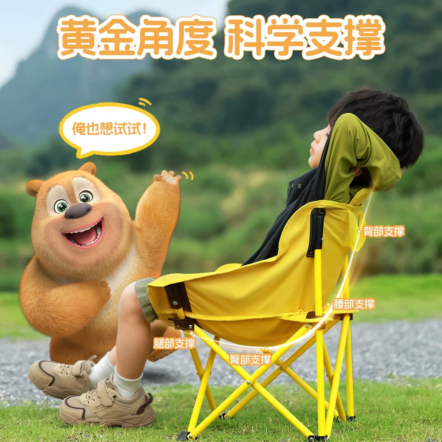 骆驼熊出没联名户外露营月亮椅折叠椅板凳钓鱼便携家用儿童椅子 - 缩略图3