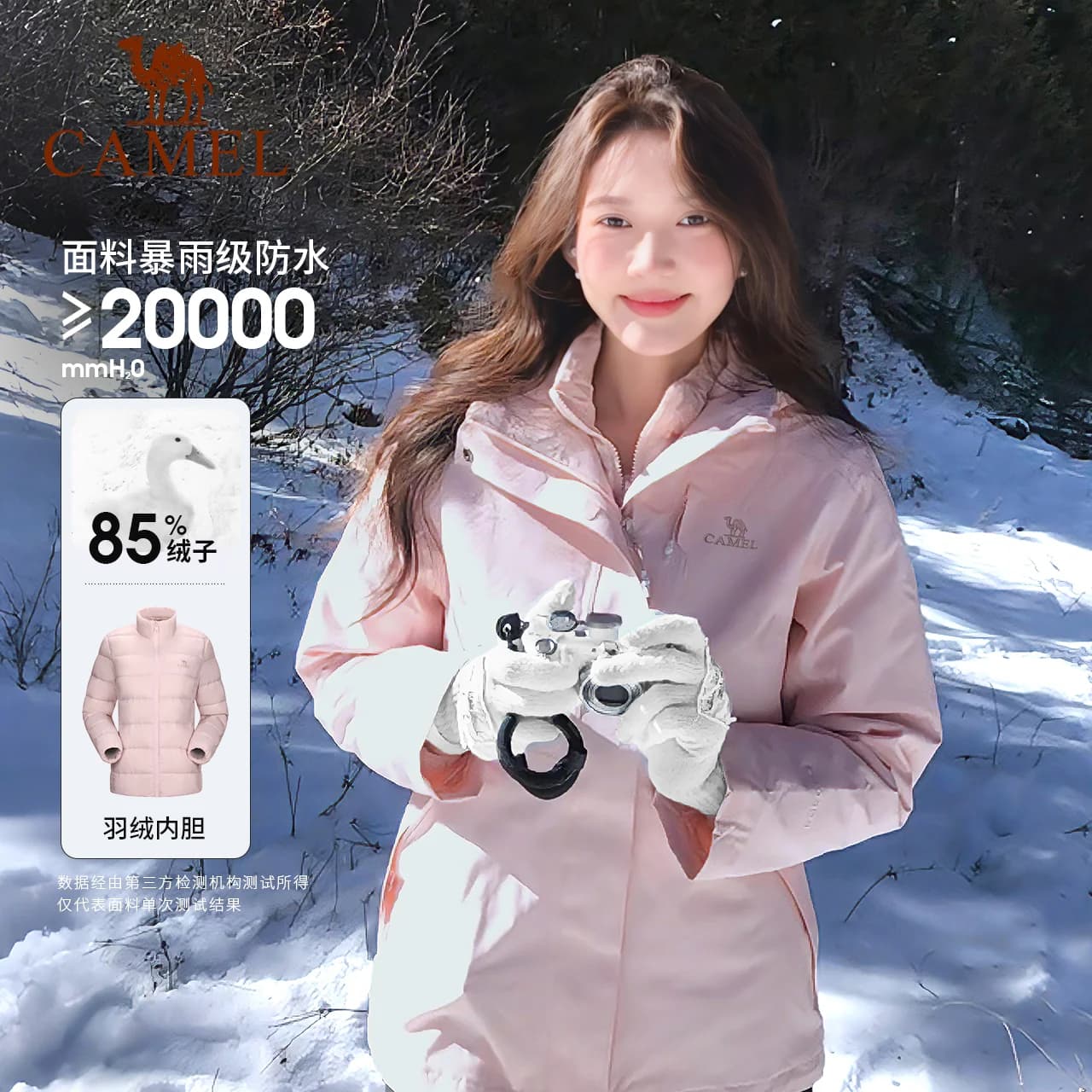 骆驼户外粉色冲锋衣女款三合一羽绒服外套防风防水旅游登山服装男 - 缩略图4