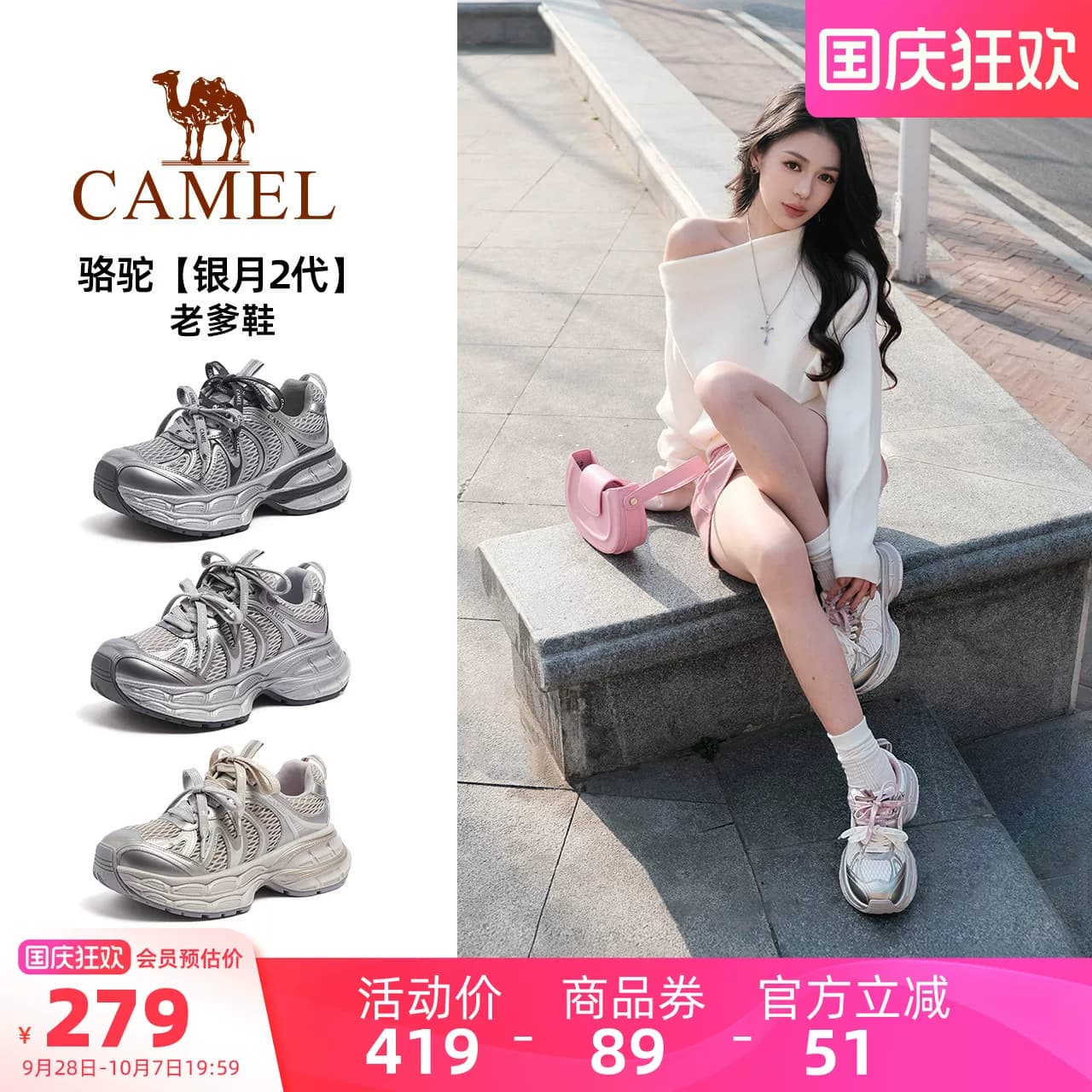[迪丽热巴同款]骆驼银月户外复古老爹鞋女鞋秋季新款运动鞋子女款 - 缩略图2