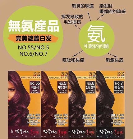 韩国原装进口植物墨鱼汁无氨抗过敏一分钟快速温和遮盖白发染发膏 - 缩略图2