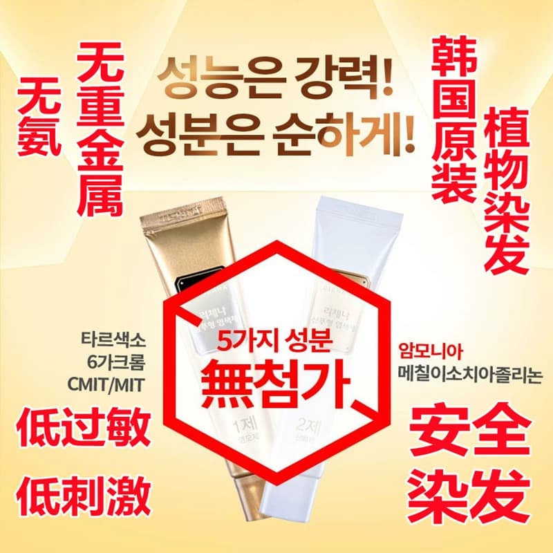 韩国直邮丽彩娜植物泡沫洗发式无氨无毒洗发式发染膏在家遮盖白发 - 缩略图3