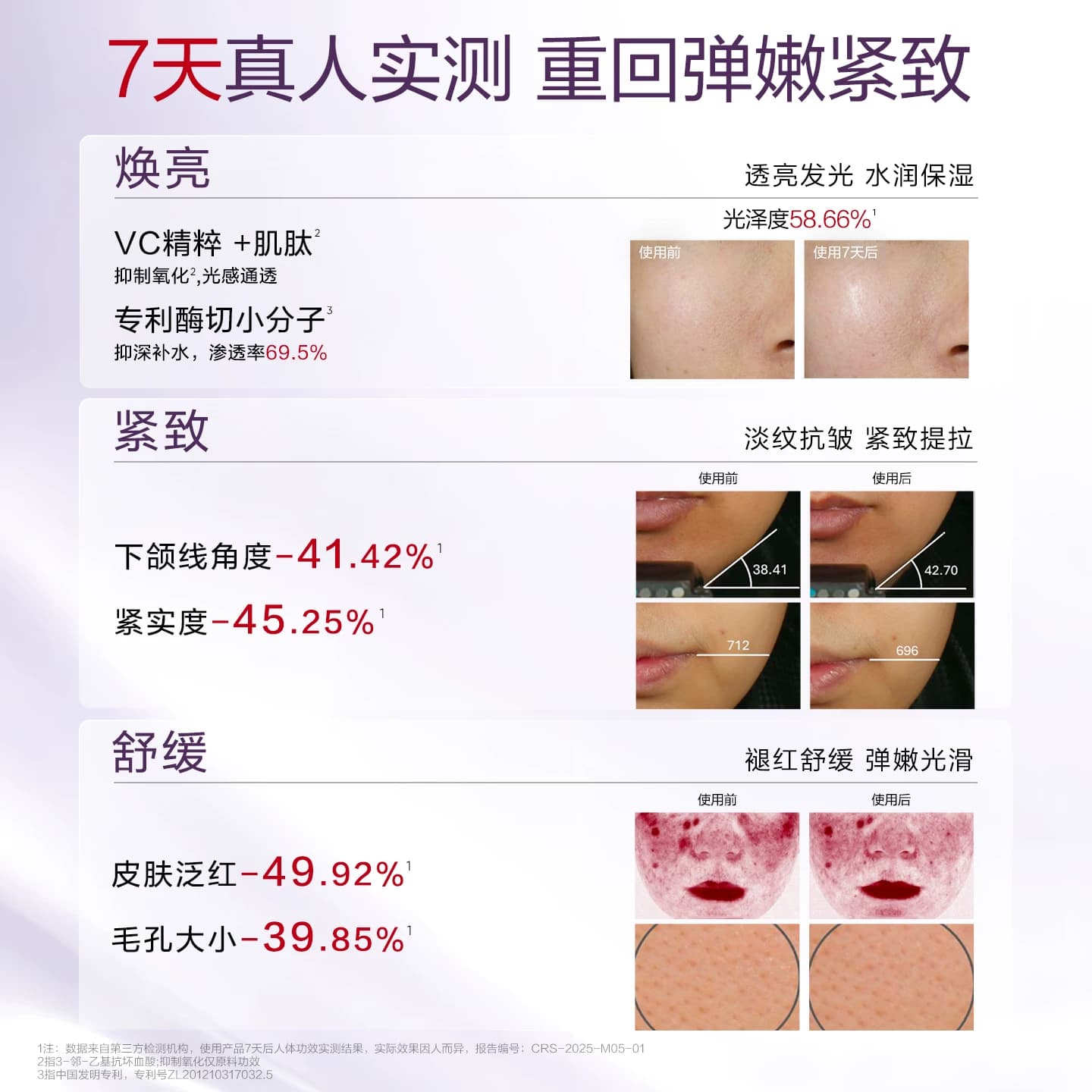 【代言人田栩宁同款】韩束涂抹面膜胶原蛋白奶皮子水光睡眠泥膜女 - 缩略图4