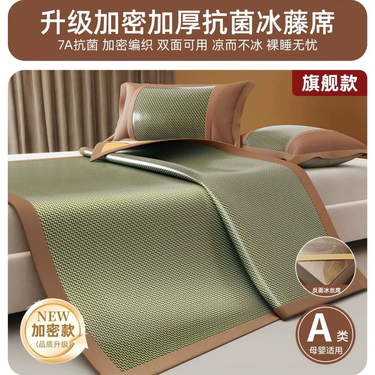 母婴级A类凉感天然凉席正品家用藤席冰丝凉席三件套宿舍藤草席子 - 缩略图5