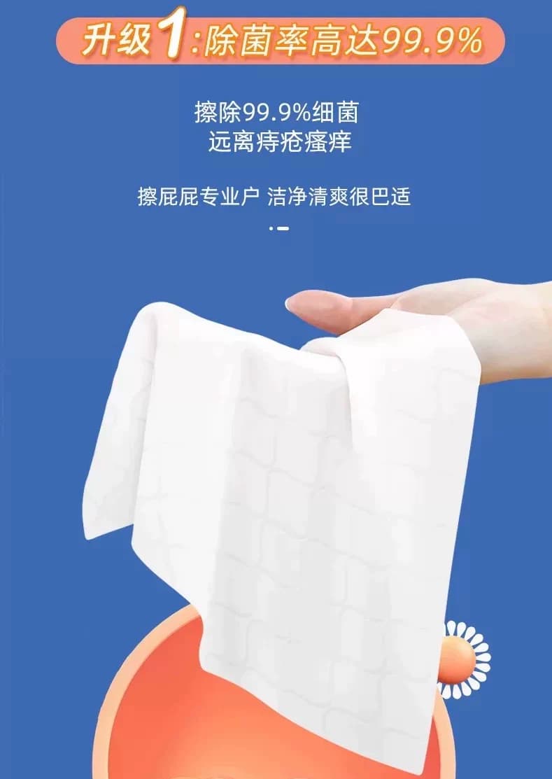 现货纯水湿厕纸家庭实惠装80抽大包加厚清洁男女湿厕纸家用可冲 - 缩略图4