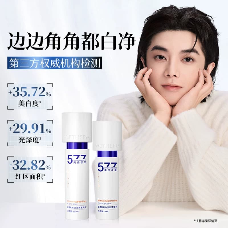温碧泉美白淡斑套装小白芯水乳液紧致抗皱温和抑黑焕白提亮肤色1 - 缩略图3